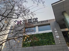 -COMMUNE幻师(花园道店)