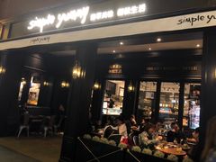 -Simple Yummy简单美味(上邦百汇城店)