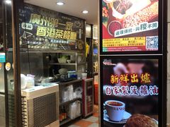 -永盈茶餐厅(中山四路店)