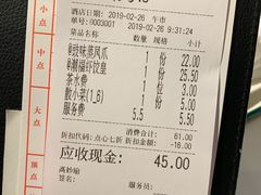 账单-潮福城大酒楼(湖滨北路店)