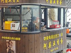 -阿婆五香蛋(水游城店)