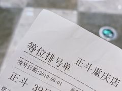 -正斗·港式粤菜(SKLP店)