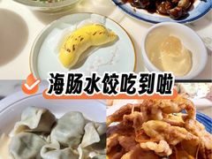 -日丰园海肠水饺·老字号大连海鲜(银泰城店)