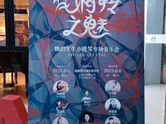-柏斯音乐艺术中心·钢琴·吉他(上音店)