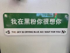 -黑粉你肥牛火锅粉(泛悦汇KA店)