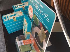 -豆政(金閣寺境内売店)