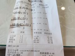 -南来顺饭庄·清真(南菜园店)