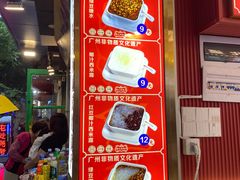 -银记肠粉店(北京路店)