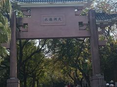 -水濂山森林公园