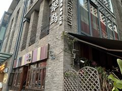 -翡翠鸟精品泰国菜(北辰财富中心店)