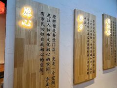 -原醪糟民俗小吃(金沙港湾店)