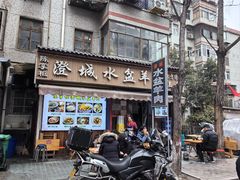 -陈掌柜澄城水盆羊肉(钟楼店)