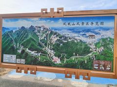 -丹东凤凰山景区