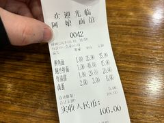 -阿娘面馆