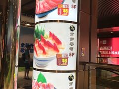 -万岁寿司(万国店)