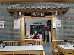 -钟水饺(人民公园总店)