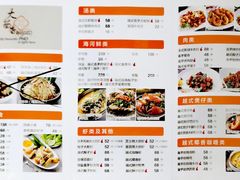 菜单-大茴香越法料理(SOHO复兴店)
