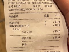 -85度C(广州石牌桥店)