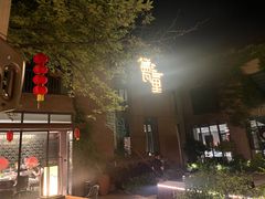-黛瓦里·花园飨宴