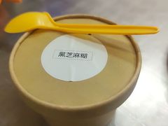 黑芝麻糊-友谊食店·北城天街