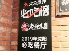 -老啪叽串炒饭(铁百店)
