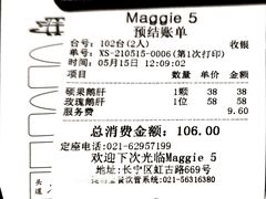 -西郊5号·Maggie 5
