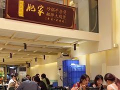 -肥家大排档(天河体育西店)