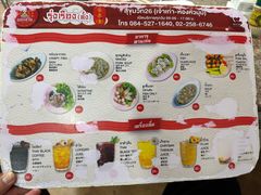 -榮泰米粉湯(Left Shop)