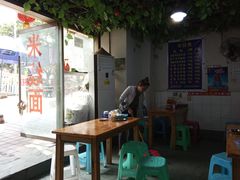 大堂-越洋肖氏老米线(杨家坪店)
