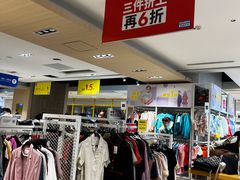 -BIGOFFS 超级折扣(仁恒伊势丹店)
