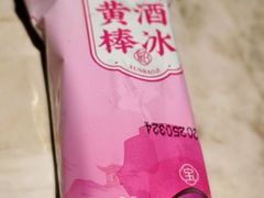 -寻宝记绍兴菜(状元店)