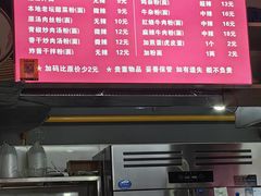 -文运街老粉店(文运街店)