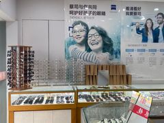 -丹阳眼镜总店(观前街店)