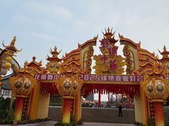 -深圳锦绣中华民俗村