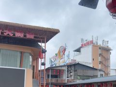 -年辉渔村