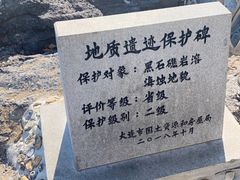 -黑石礁公园