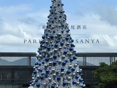 -三亚太阳湾柏悦酒店