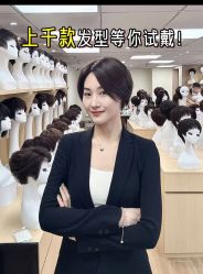 -唐风采假发补发定制