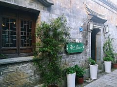 -花·fleur古董西餐厅(西城夜未央店)