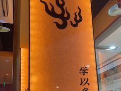 -和来烤肉(仓山万达店)
