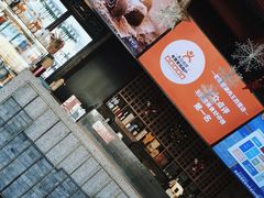 -老墙根涮肉·铜锅·烧烤(欢乐谷·王四营店)