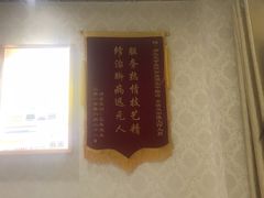 -郑远元专业修脚房(周庄中路店)