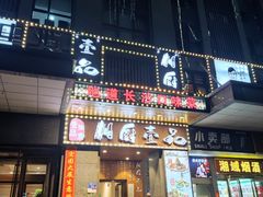 -湘厨壹品(芙蓉广场店)