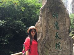 -重庆武隆天生三桥风景区-神鹰天坑