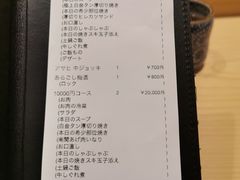 -焼肉 番手十番(銀座三越店)