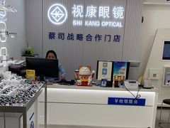 -视康眼镜·蔡司授权店(同乐路广州眼镜城店)