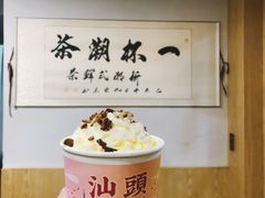 -一杯潮茶·专注潮汕茶饮(朝阳庄店)