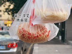 -旺福楼·包点(碑亭巷店)