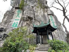 -桂林独秀峰王城景区