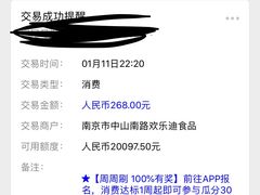 -欢乐迪KTV(南京夫子庙三山街店)